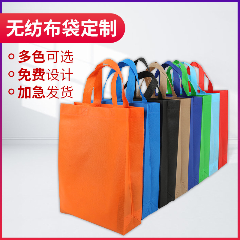 镇江市无纺布手提袋定做