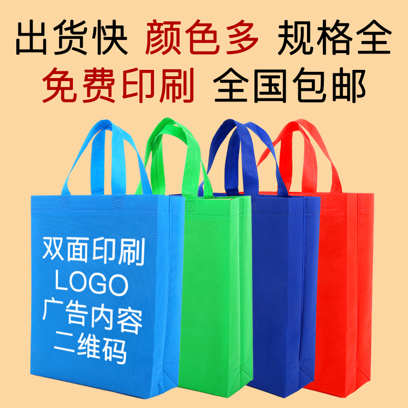 镇江市无纺布手提袋定做