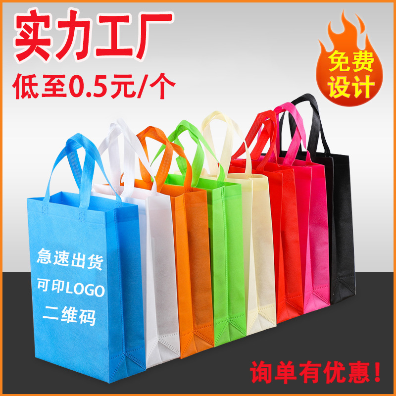 镇江市无纺布立体袋厂家