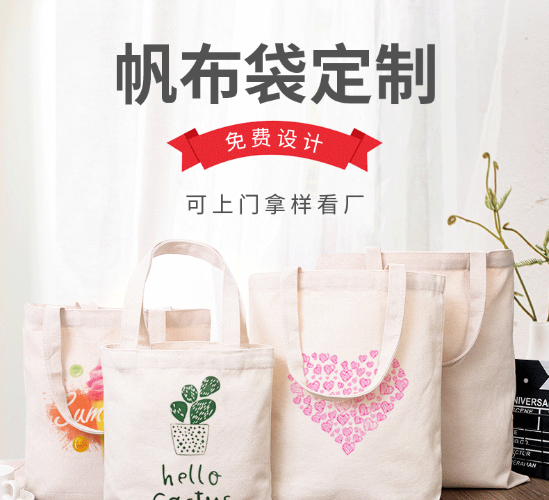 镇江市环保袋棉布帆布包