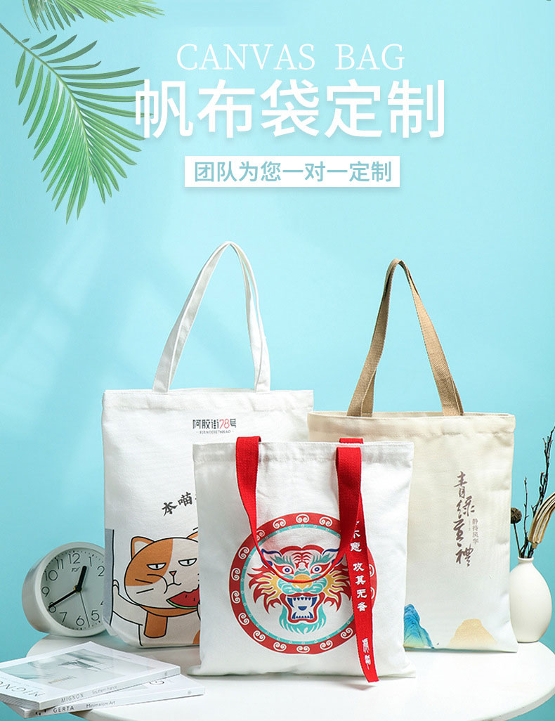 镇江市帆布包批发空白手提