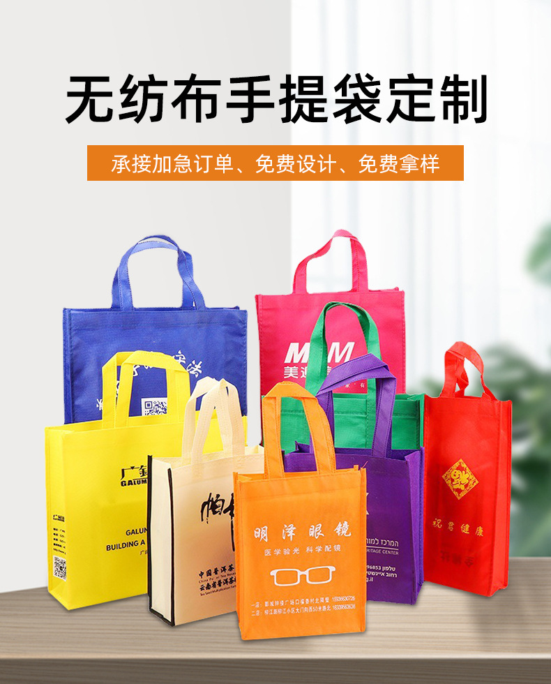 镇江市无纺布购物袋无纺布手提袋定制