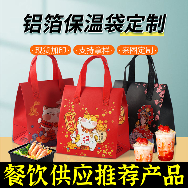 镇江市无纺布保温袋