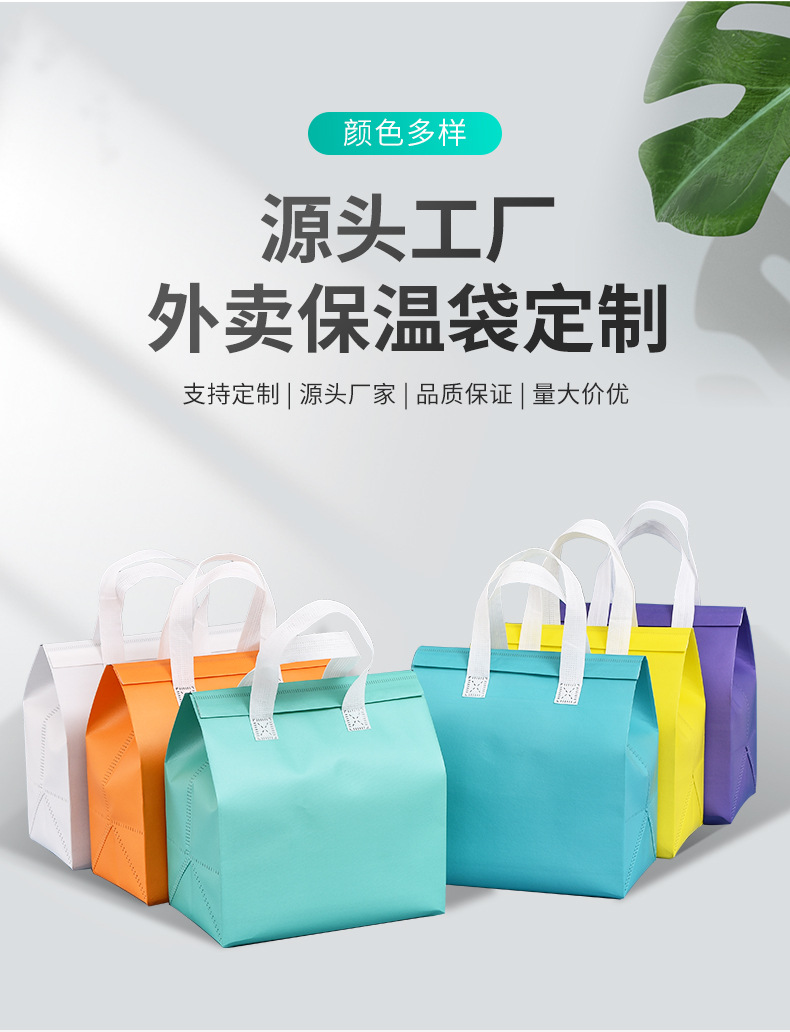 镇江市无纺布保温袋外卖袋