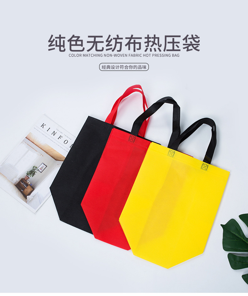 镇江市热压无纺布袋纯色立体袋
