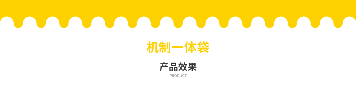 镇江市无纺布立体袋定做需要注意一下几点